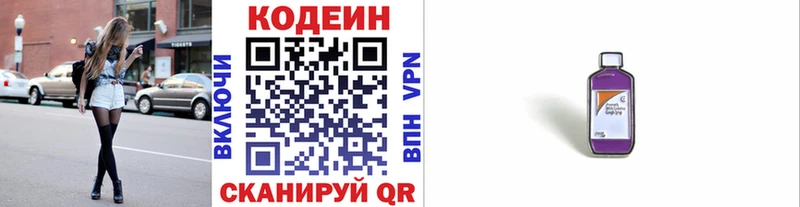 гидра сайт  Борисоглебск  Codein напиток Lean (лин) 