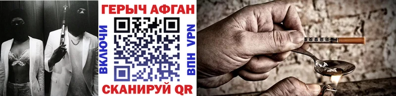 закладки  Борисоглебск  ГЕРОИН VHQ 