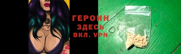 мяу мяу кристалл Арсеньев