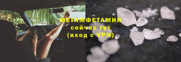 мяу мяу кристалл Арсеньев