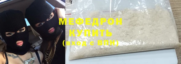 мяу мяу кристалл Арсеньев