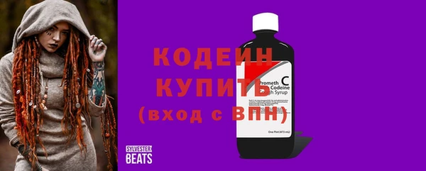 мяу мяу кристалл Арсеньев