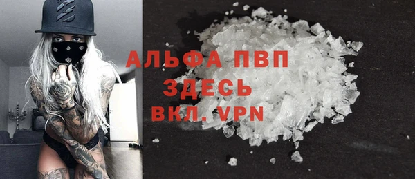 мяу мяу кристалл Арсеньев